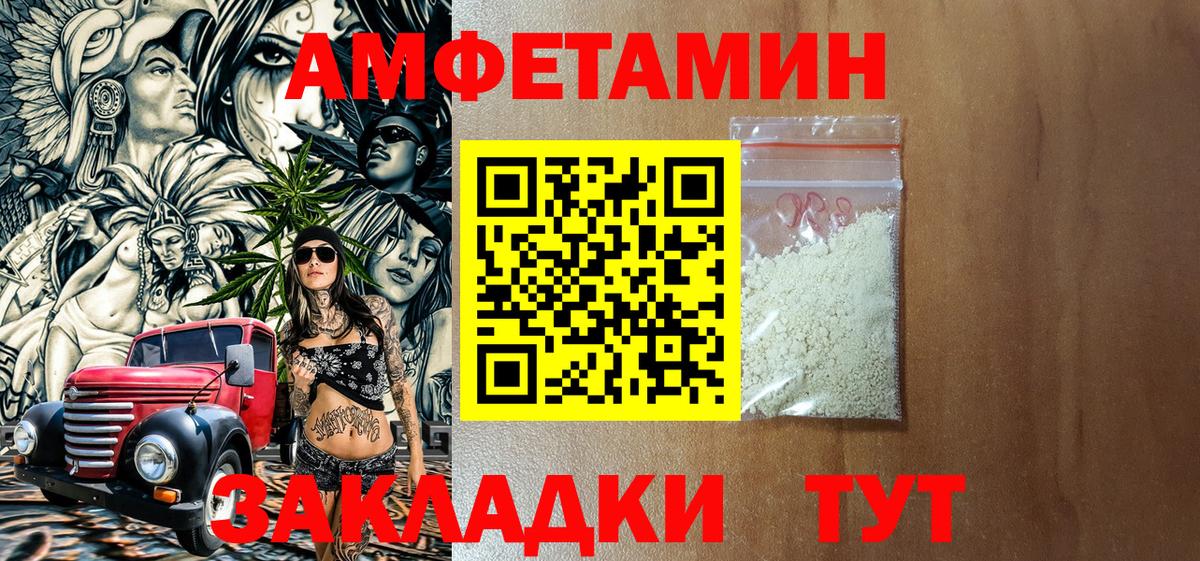 Амфетамин Розовый  АМФЕТАМИН  Гусь-Хрустальный  Вход с VPN 