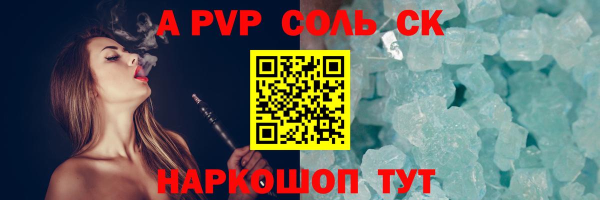 Alfa_PVP мука  купить   Гусь-Хрустальный  Вход с VPN  A-PVP VHQ 