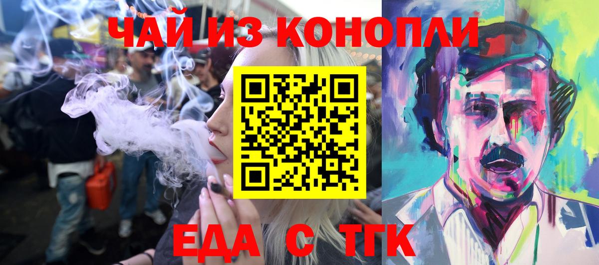 Гусь-Хрустальный  Печенье с ТГК конопля  Вход с VPN 