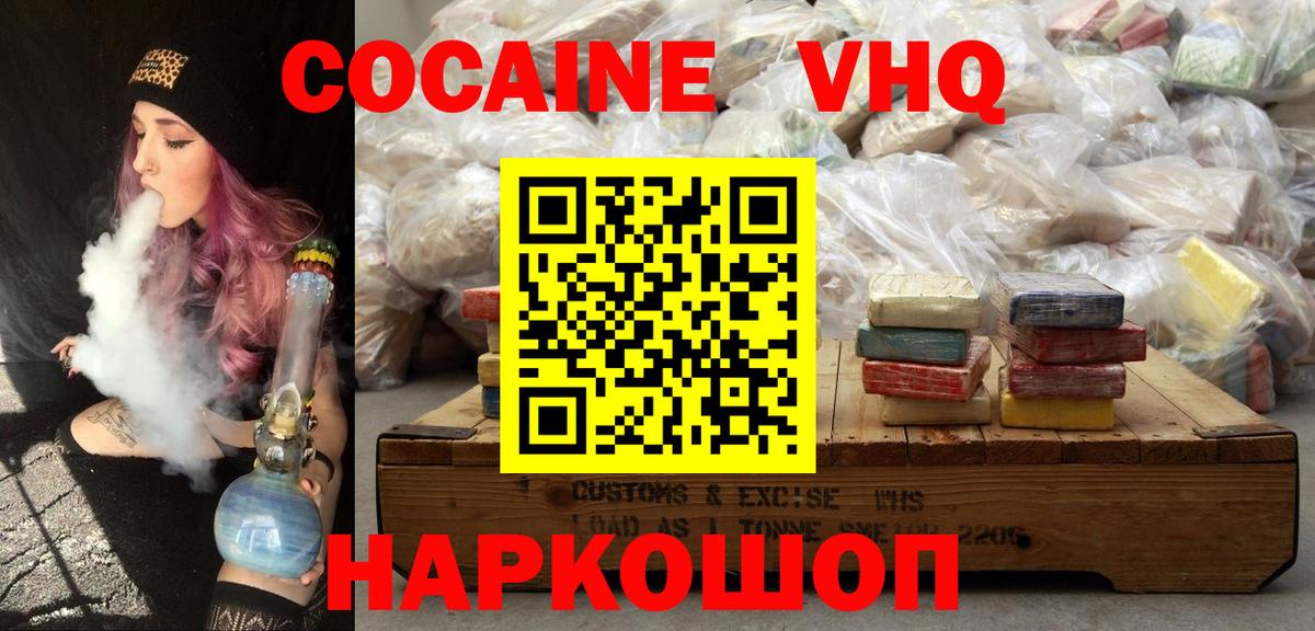COCAIN 99% Гусь-Хрустальный