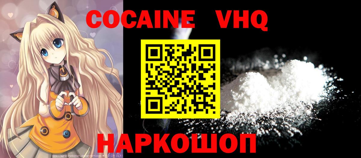 Кокаин  Cocaine Перу  Вход с VPN  Гусь-Хрустальный  Cocaine Перу 