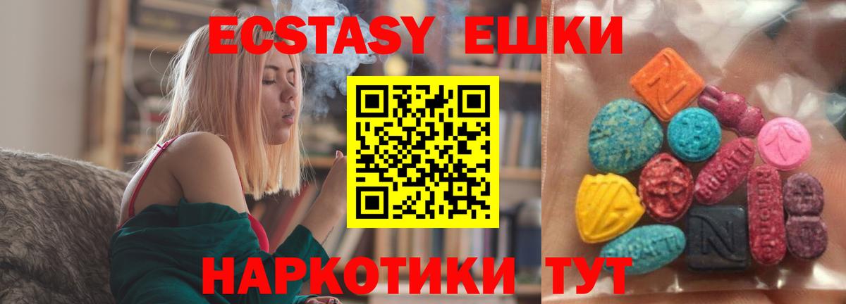 Экстази  Вход с VPN  ЭКСТАЗИ Punisher  Гусь-Хрустальный  Ecstasy бентли 