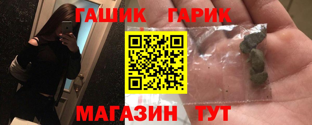 Гашиш  Вход с VPN  Гусь-Хрустальный  ГАШИШ гашик 
