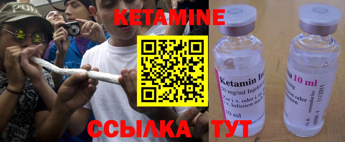 Кетамин VHQ Гусь-Хрустальный