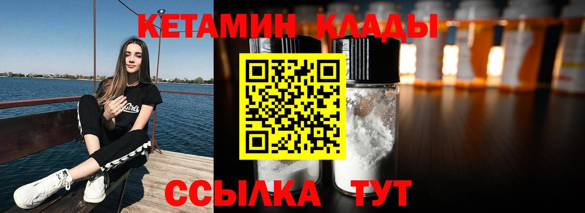 Гусь-Хрустальный  КЕТАМИН ketamine  Вход с VPN 