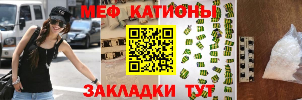 Мефедрон  МЯУ-МЯУ  Вход с VPN  МЯУ-МЯУ кристаллы  Гусь-Хрустальный  МЕФ мука 