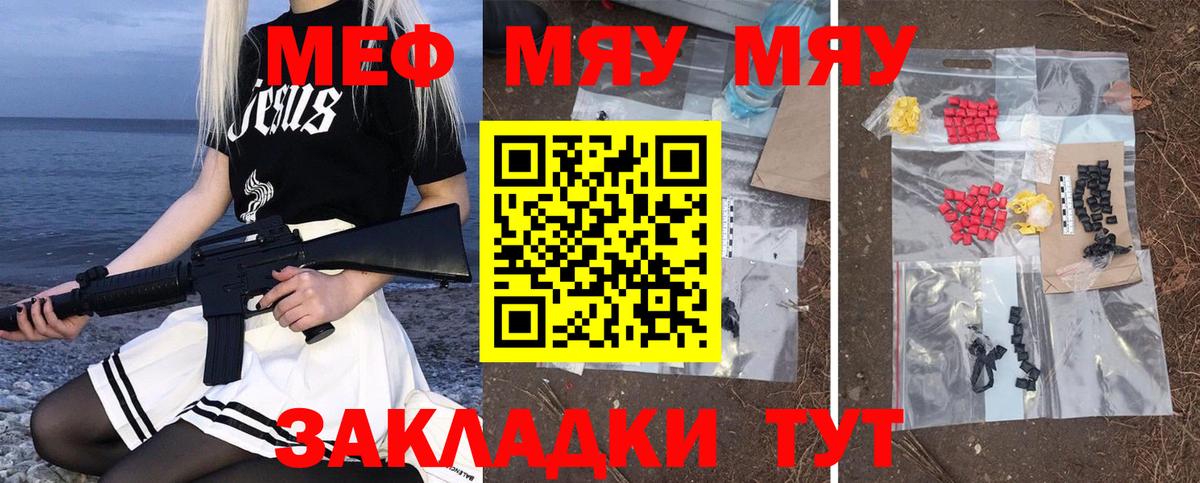 Меф Гусь-Хрустальный