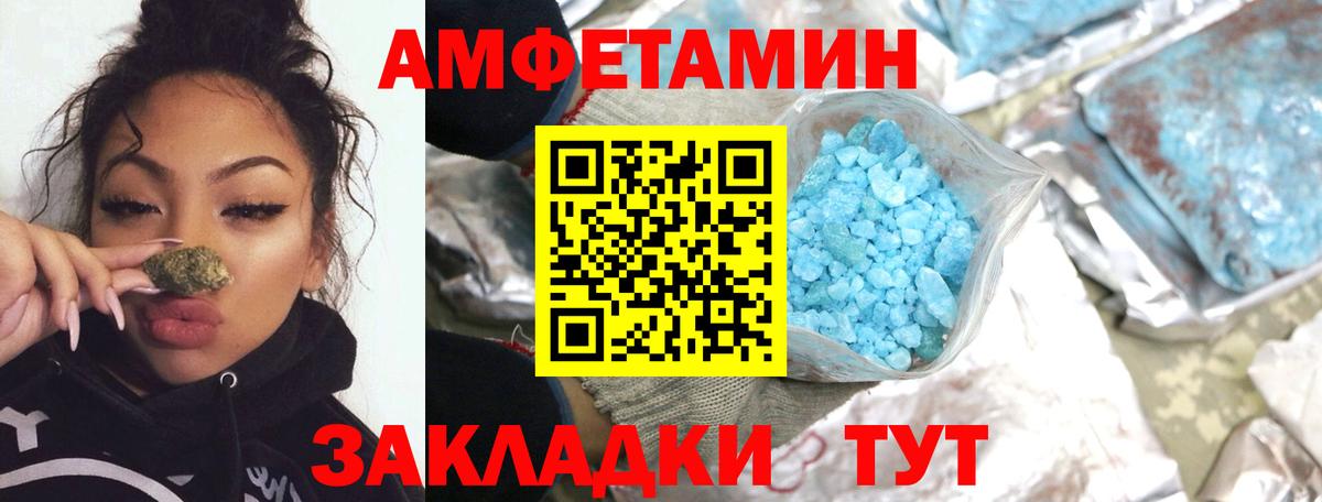 МЕТАМФЕТАМИН винт  Вход с VPN  Первитин  Гусь-Хрустальный 