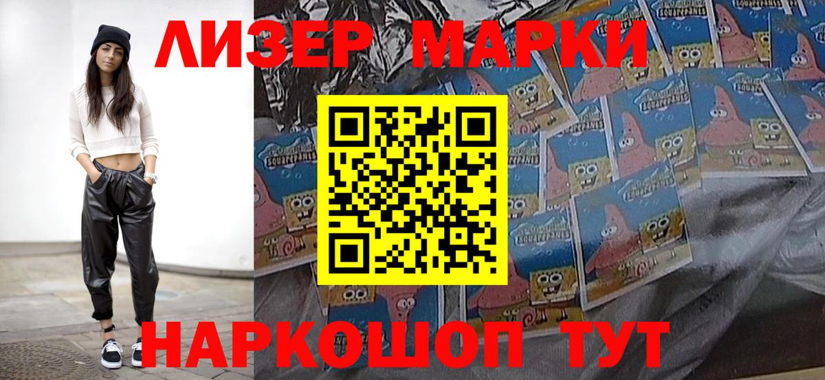 как найти закладки  Марки NBOMe 1,8мг  Вход с VPN  Марки NBOMe 1,8мг  Гусь-Хрустальный 